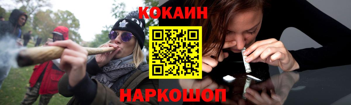 Холмск  КОКАИН FishScale  COCAIN Боливия  Вход с VPN 