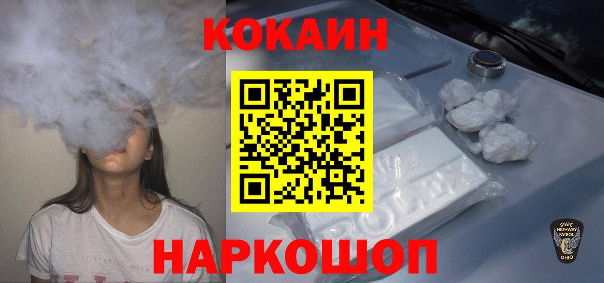 COCAIN Fish Scale Холмск