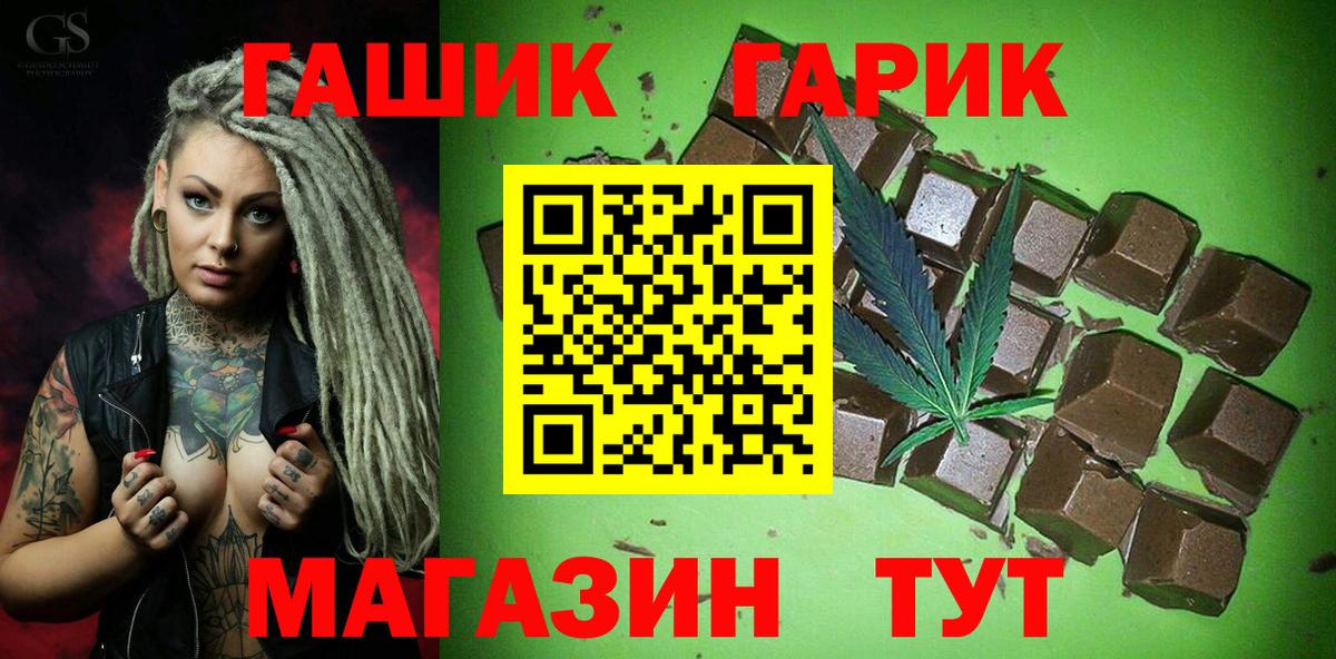 ГАШИШ  ГАШ Cannabis  сколько стоит  ГАШИШ Premium  Холмск  Вход с VPN 