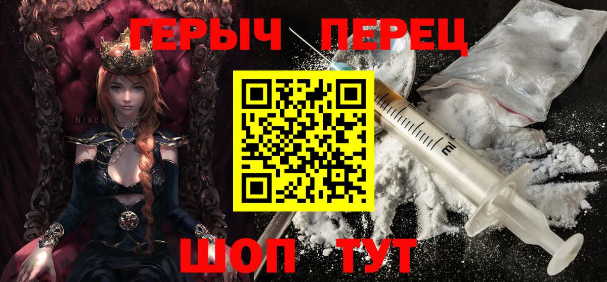 ГЕРОИН Афган  Вход с VPN  Холмск 