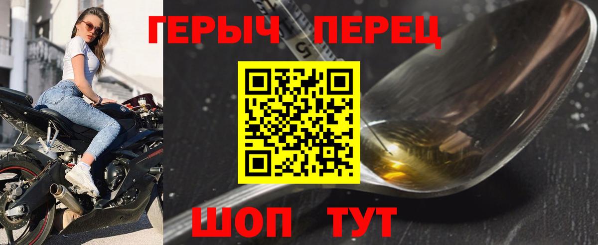 Героин хмурый Холмск