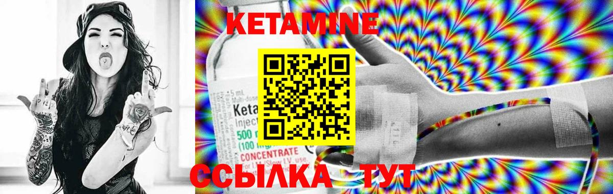blacksprut ссылка  КЕТАМИН VHQ  Холмск  Вход с VPN  КЕТАМИН ketamine 