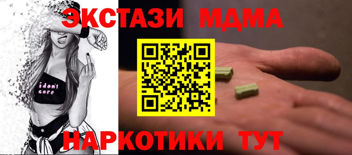 МДМА кристаллы Холмск