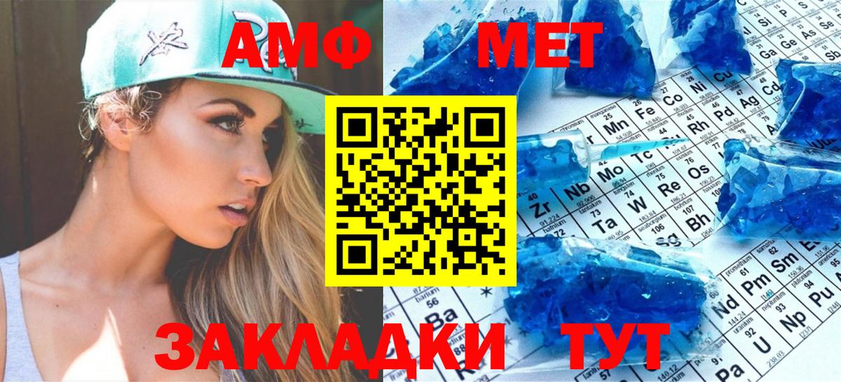 Метамфетамин мет  Вход с VPN  Холмск 