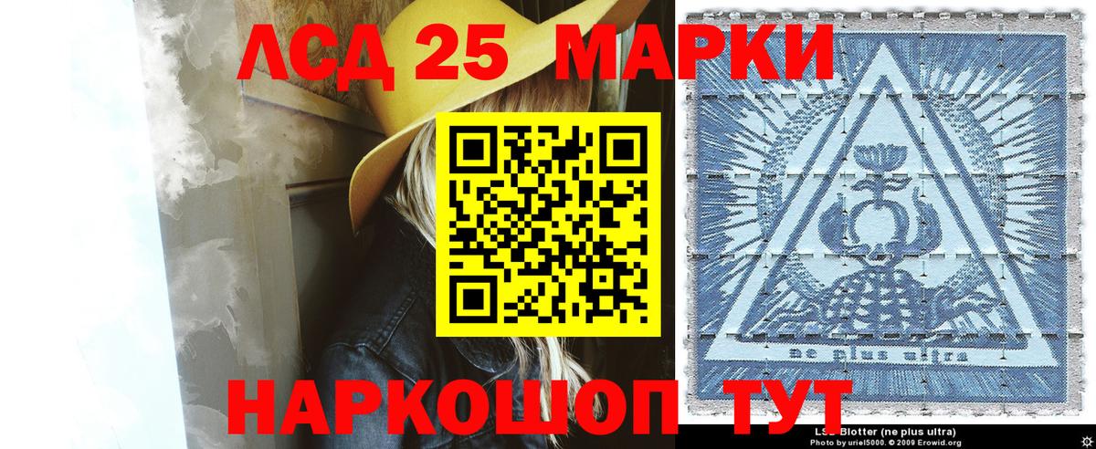 Марки 25I-NBOMe 1,8мг Холмск