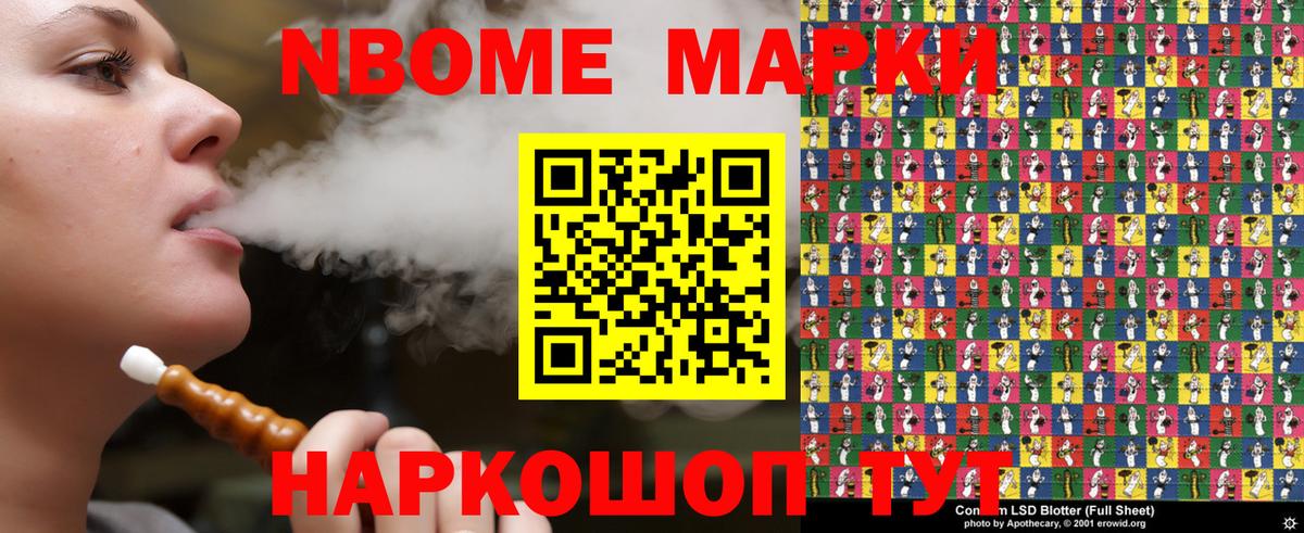 Марки 25I-NBOMe 1500мкг  Марки 25I-NBOMe 1500мкг  Вход с VPN  Холмск 